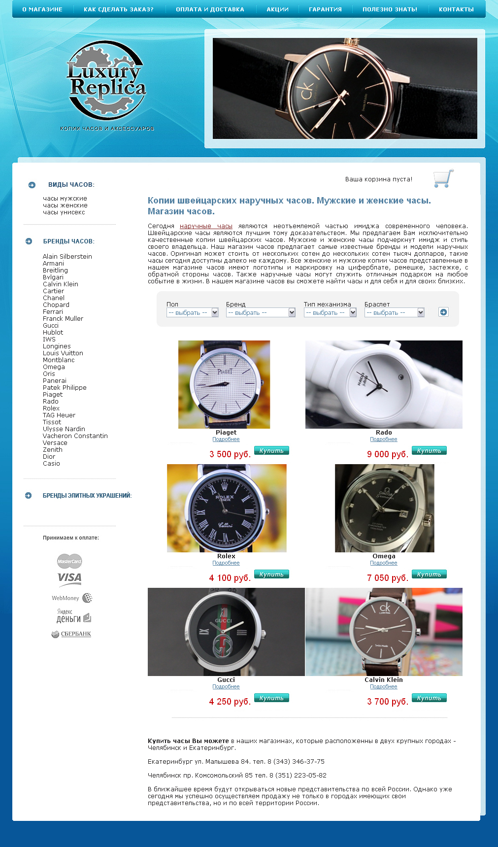 File:LuxuryReplicas 03-2011.png
