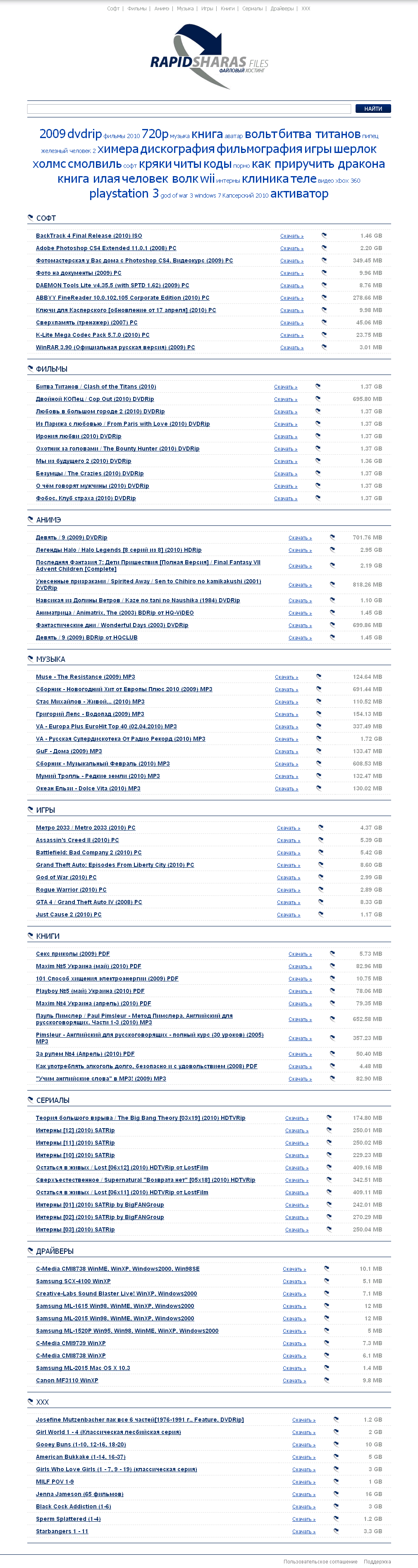 File:Rapidaloadfiles.png